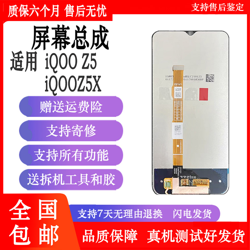 纯原屏幕，品质保证