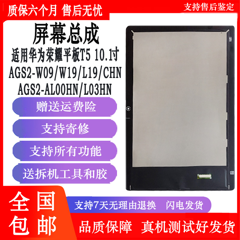 纯元屏幕,品质保证