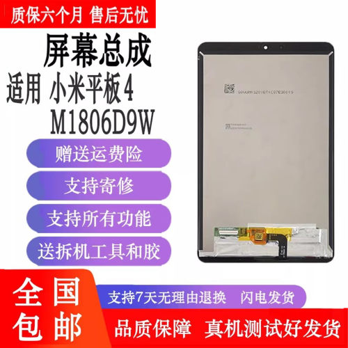 纯原屏幕，品质保证
