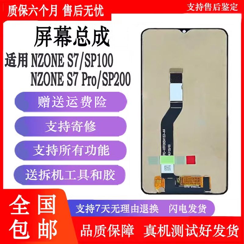 纯原屏幕，品质保证