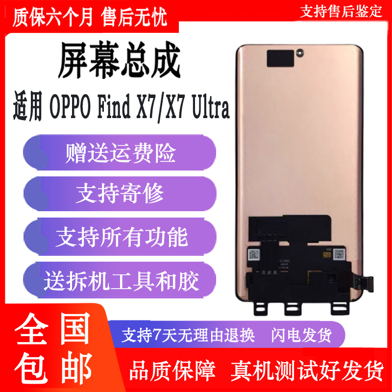 纯原屏幕，品质保证