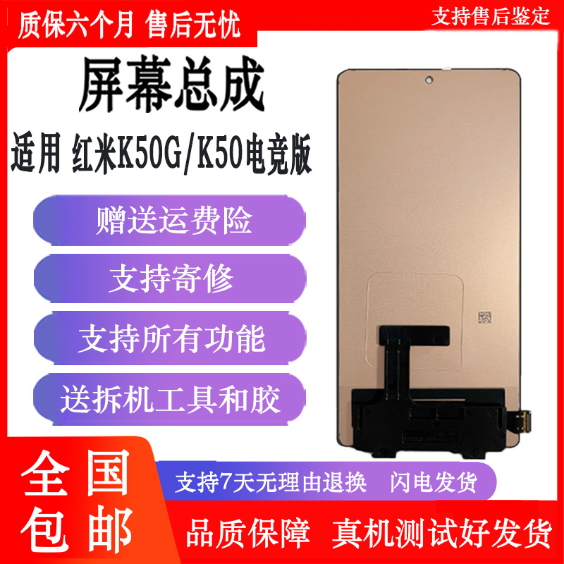 纯原屏幕，品质保证