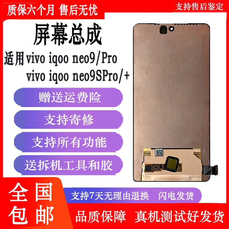 纯原屏幕，品质保证