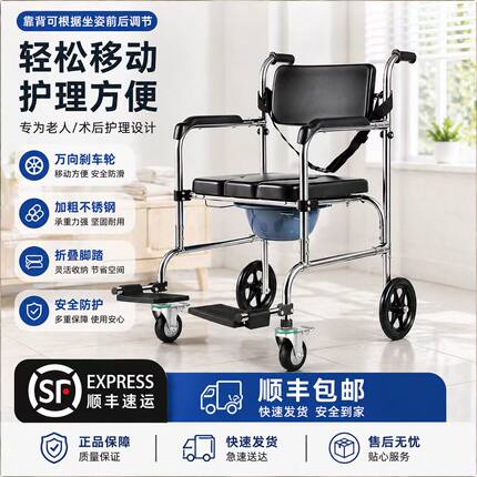 老人可折叠可移动带轮坐便椅移动马桶加粗加厚不锈钢洗澡坐便椅