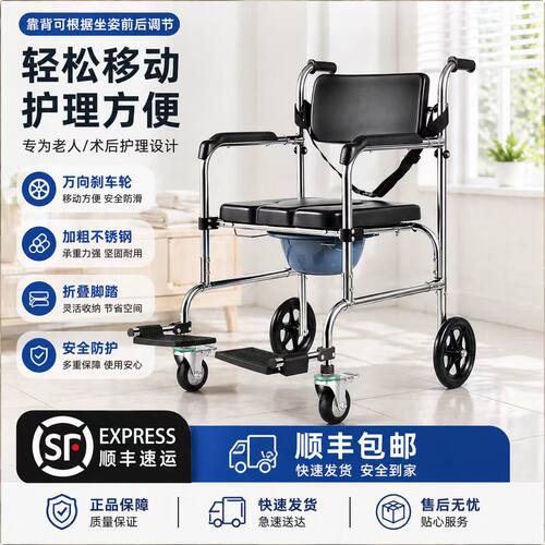 老年人可折叠带轮不锈钢坐便洗澡
