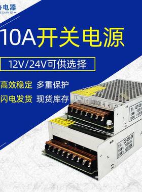20V交流电0源24V120A可开关电源变压ABWAC110V22V转12安防LE调D电