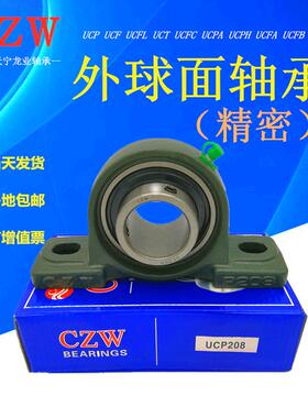 ZBPZW外球面轴承座UCP3式20加C厚P立P322大承载力UC324