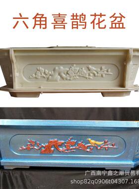 厂家长方盆形六塑料TJZ花盆角福字欧式别墅泥加厚中式花水模具