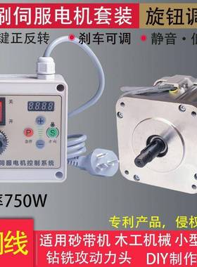 旋刷伺服电机22无0V车OGY钮调速砂带机木工机械字母锯床钻攻机
