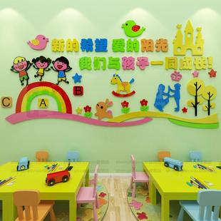 饰幼儿环t5573700创主墙题文化墙面级教室装 3d立体贴装 班饰环境园