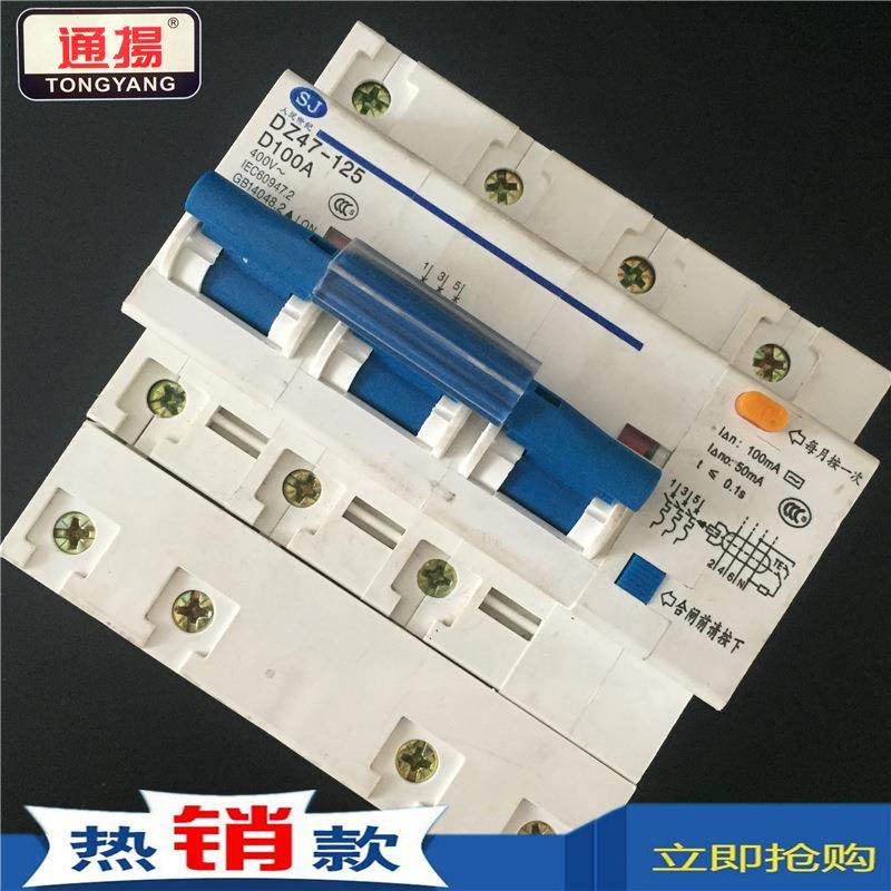 开3P空1100a小型断3P100A路器DZ开47-25D100A家用空气关工业断路
