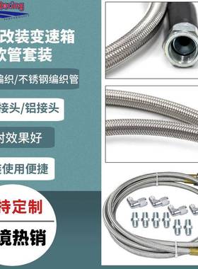 浩发0汽车TH350700R4TH4套00NP-70RTL变速箱冷ZDT却器油冷软管装