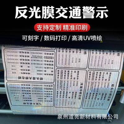 厂家直供国工标光四类反光膜亚克力棱钻镜反贴程VVM高强超强石级