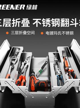 绿林锈工具箱大手不号三层折SIN叠家用车载提钢式铁皮工业级收纳