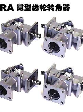 日邦ARYYTA微型齿轮箱0转向设R器GEABOX广泛用于机械备的转角传动
