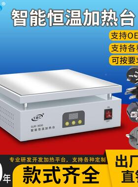 ll铝基板数珠显加热台恒温调温手机热维电热板预热修台LED灯61596