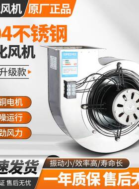 JX-24340淋风室风机吹干风3干净化风淋室大风量排风抽风5离心风机