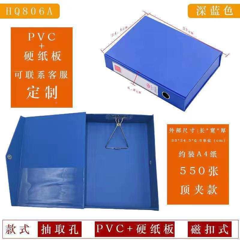 MESa文件盒档案盒加磁扣带夹人事4会计资料盒带标签VPC办公收纳厚