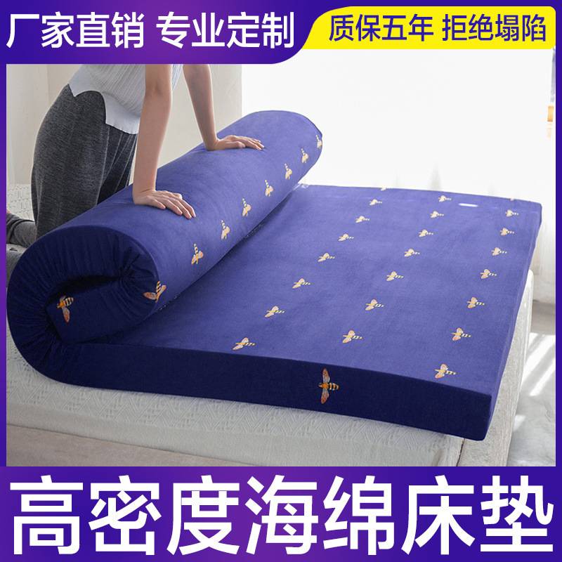 海绵床垫加硬高密度记忆棉1.5米1.8单双人学生宿舍折叠床褥榻榻米