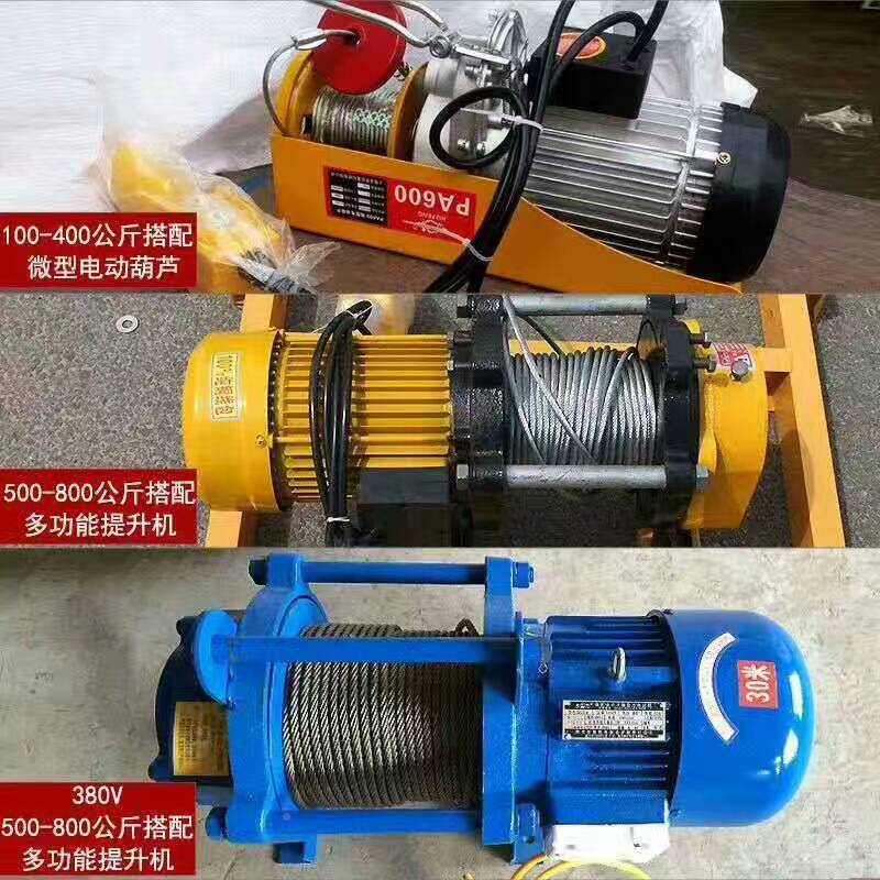 2直销2电压多功能机3扬800电压机JDW多功能卷机