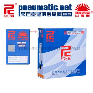 原装 耐管气动管气体气管水管 山SUNRISE源尼尔森PU气管软斯无品牌