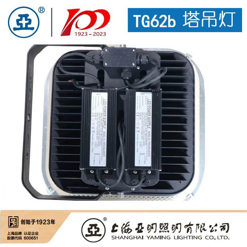上海亚明新月系列塔吊灯具TG62B-600WTG62B-800W大功率塔吊照明