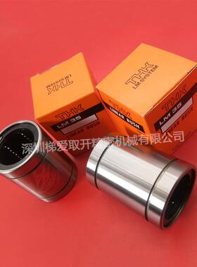THK直线滚珠8导套LMJMKLMJK10LMJK12LJK16LMJKXHC20轴承