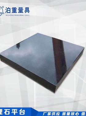 大理台石平台岗岩平板高精度00验FTZ级检测量花工作厂家现货直销