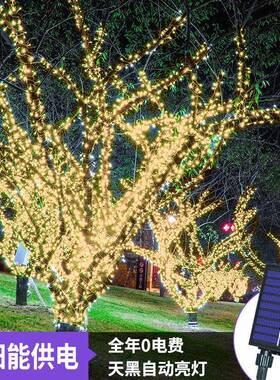太阳能灯串外防水彩灯闪串灯庭挂灯树灯阳台花园户布ZVT院置装饰