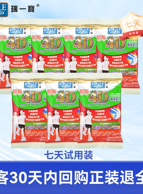 【0元试用】瑞一宝旗舰店4D关节牛奶粉25g*7袋中老年奶粉成人奶粉