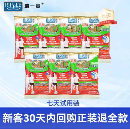 【0元试用】瑞一宝旗舰店4D关节牛奶粉25g*7袋中老年奶粉成人奶粉