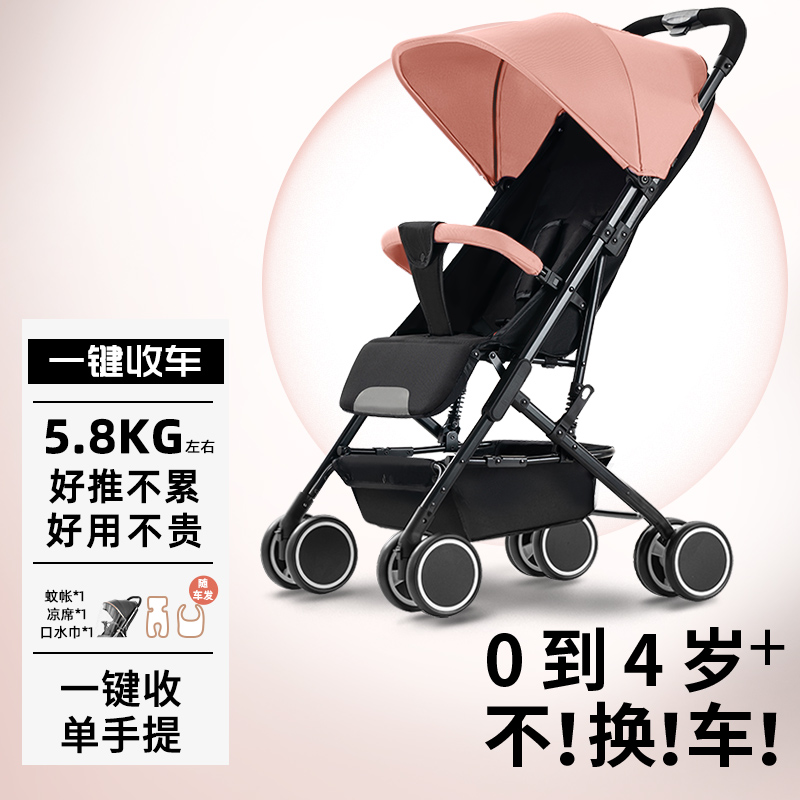婴儿推车一键折叠收车轻便推车可坐可躺0到3岁宝宝手推车遛娃神器