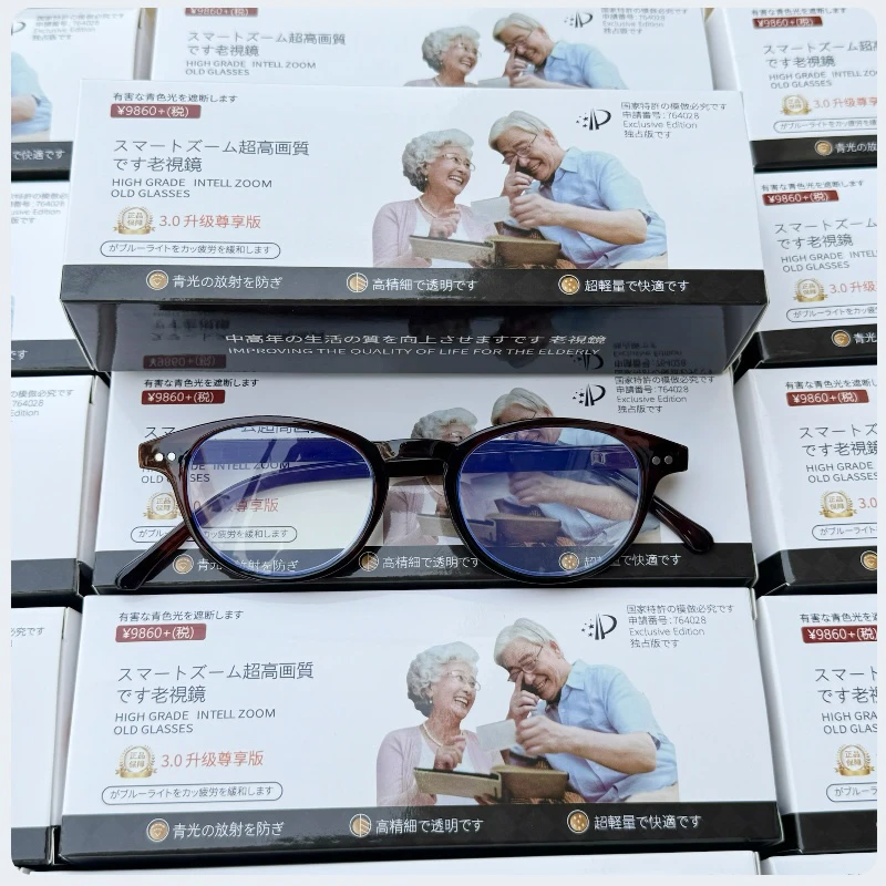 外贸品质防蓝光防紫外线超清抗疲劳智能变焦老花镜护眼看近专用z