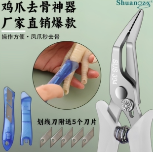 无骨鸡爪去骨神器凤爪脱骨剔骨尖嘴钳厨房剔骨刀鸡爪脱骨神器工具