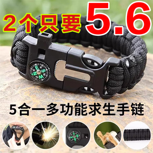 多功能户外伞绳手链打火石指南针登山救生手绳求救哨应急生存装备
