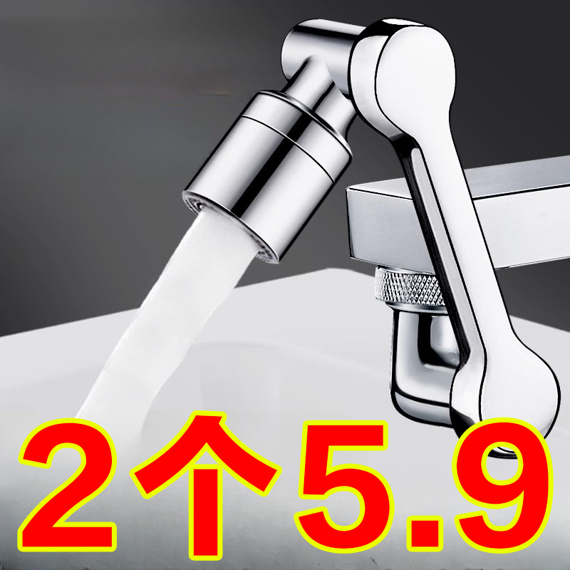 机械臂万向水龙头360旋转延伸器龙头摇臂防溅水神器多功能接头