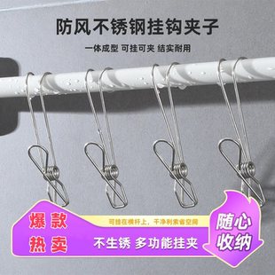 长尾挂钩钢线夹晾晒夹家用多功能可挂钩夹长尾挂钩夹不锈钢晾衣夹