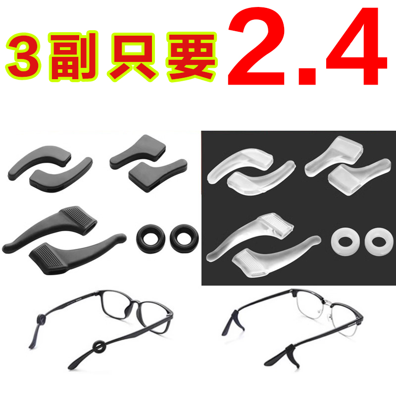 眼镜防脱落神器防滑硅胶腿套儿童眼睛架固定卡扣耳后拖镜腿下滑