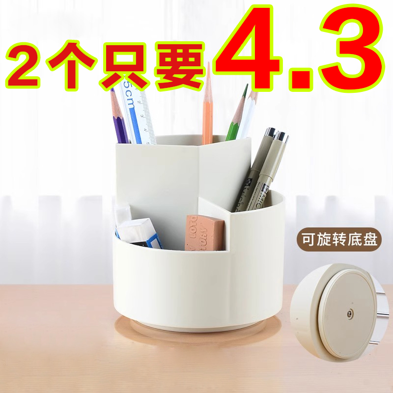 桌面收纳盒宿舍口红化妆刷多功能 学生笔筒收纳盒360旋转整理盒