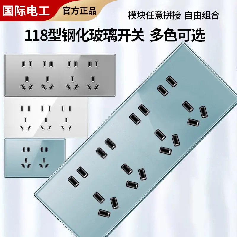 118型蓝色开关插座面板多孔家用厨房墙壁暗装五孔6孔9九孔十二孔