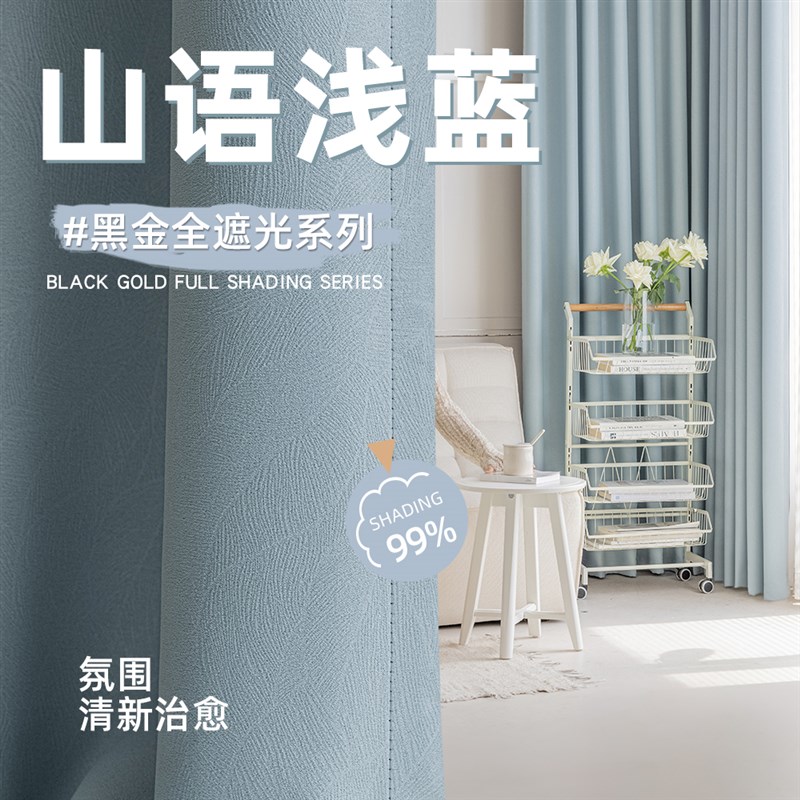 卧室窗帘全遮光2024新款免打孔安装挂钩式成品遮阳布隔热不透光