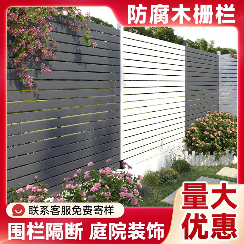 花园围栏防腐木栅栏户外庭院篱笆隔断别墅院子花架格栅围挡造景