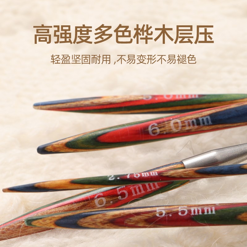 顺林彩木环形针毛衣手工编织针袖子针毛线针循环针棒针工具全套装