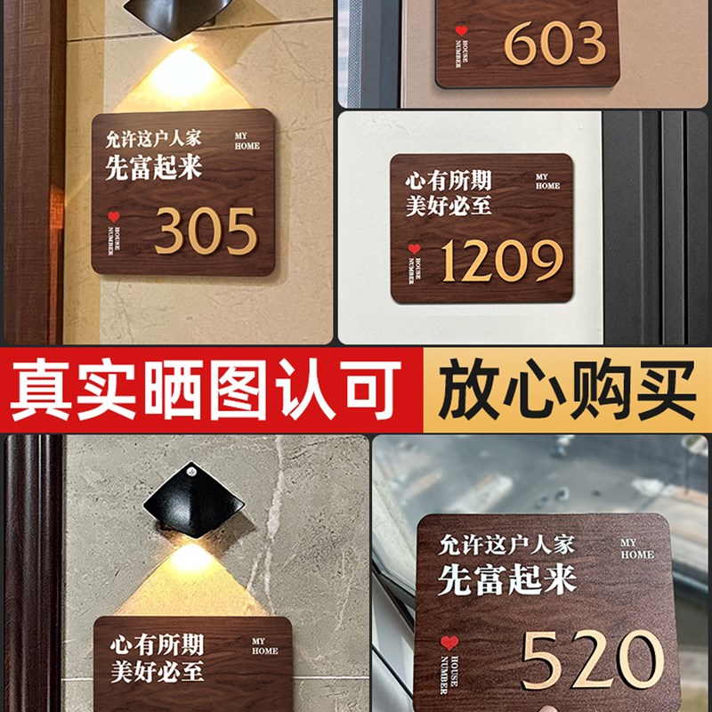 门牌号码牌家用门牌定制入户门装饰轻奢创意门牌号数字墙贴民宿房