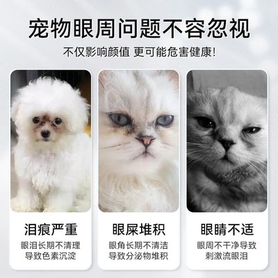 宠物泪痕粉博美比熊泰迪狗狗眼部清洁神器加菲猫咪去除泪腺液