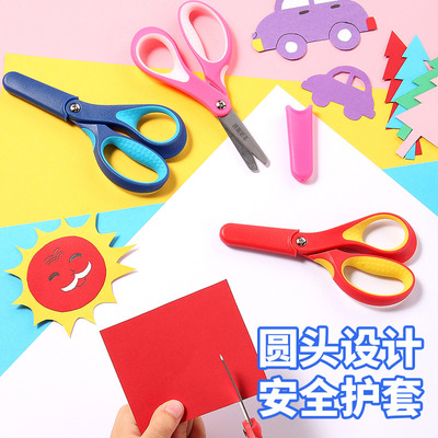 儿童剪刀安全左手左撇子手工剪纸剪刀小学生幼儿园宝宝不伤手圆头