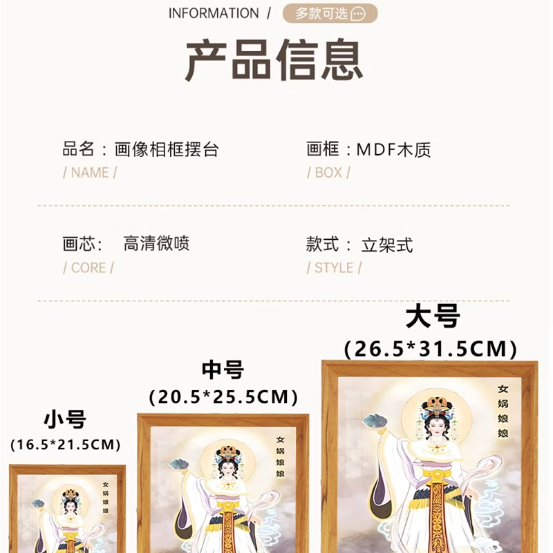 女娲娘娘画像上古神话娲皇神像挂画相框摆件玄关客厅装饰画摆台