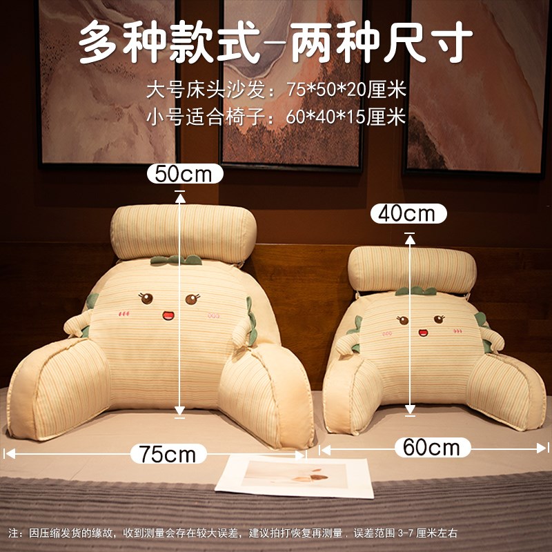 床头软包大靠背沙发靠垫宿舍学生靠枕抱枕枕头床上看书床靠护腰垫