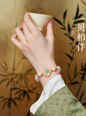 大英博物馆东方梦境猫眼纷韵花鸟贝壳手链送女生日礼物教师节礼物