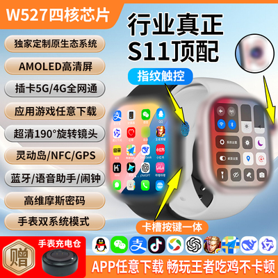 【欧盟品质】展锐W527芯片插卡蜂窝版智能电话手表华强北黑科技摩斯密码可下载青少年学生成人男女多功能手表